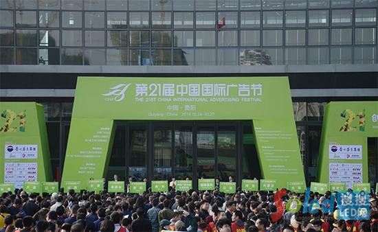 圖為第21屆中國國際廣告節(jié)現(xiàn)場