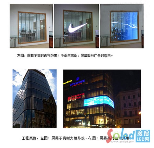 透明LED顯示屏成建筑媒體發(fā)展新動力