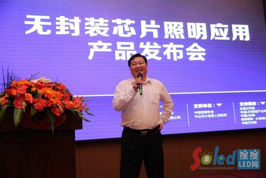 路明科技集團(tuán)董事長 肖志國