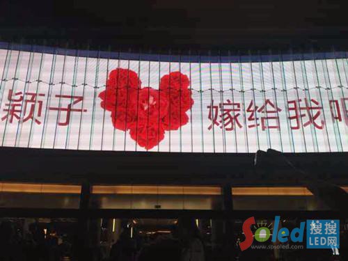 LED表白系列之七夕,教你來告白
