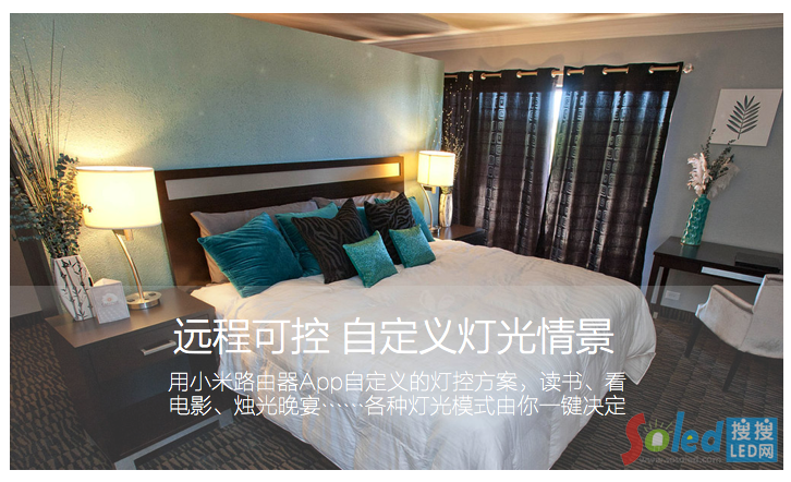 Yeelight智能燈泡遠(yuǎn)程可控