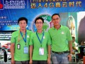 ϺӍɹչ 2014ЇH늲[(hu)CIOE (3514)