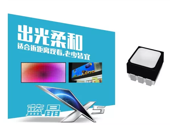晶臺(tái)【藍(lán)晶X5】全球首款門(mén)頭全彩屏專(zhuān)用表貼器件
