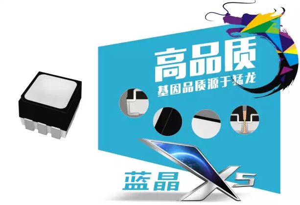 晶臺(tái)【藍(lán)晶X5】全球首款門(mén)頭全彩屏專(zhuān)用表貼器件