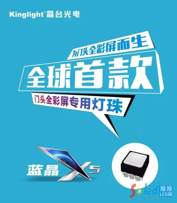 門(mén)頭全彩LED顯示屏專(zhuān)用表貼器件 LED網(wǎng)