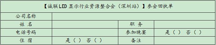 \(lin)LED@ʾИI(y)YԴϕ(hu)վ(hu)؈(zh)