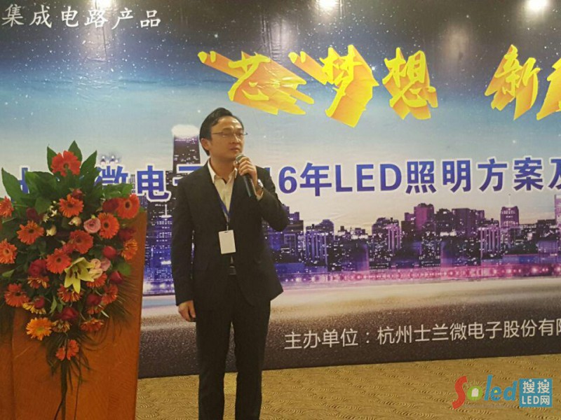 士蘭微電子電源應用部門負責人 曹金平6
