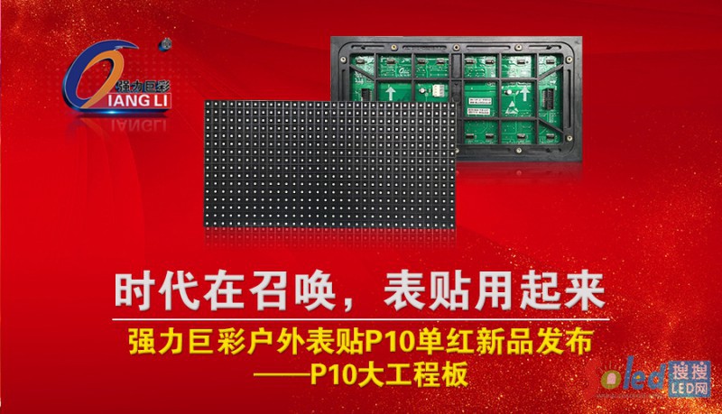 強(qiáng)力巨彩