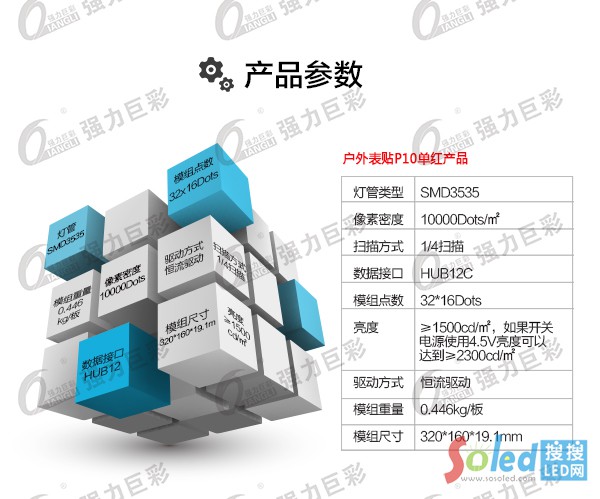 強(qiáng)力巨彩