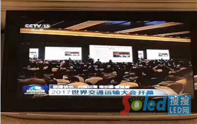 2017世界交通運(yùn)輸大會(huì)