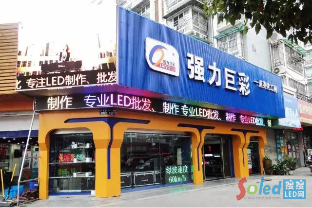強(qiáng)力巨彩